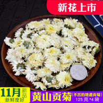Huiyou Herbal Tea Anhui Gongju White Chrysanthemum Tea Huangshan Gongju origin Chrysanthemum tea Tribute Chrysanthemum 125g*4 bags