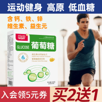 Buy 2 get 1) Sports glucose powder for the elderly fitness altitude sic supplement energy low blood sugar bags