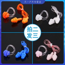Professional swimming nose clip earplugs set Bath waterproof silicone earplugs with rope Baby Baby Children Adult men and women