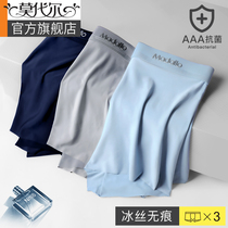 Modal underwear mens ice silk underwear boys summer thin section incognito breathable antibacterial trend four corners shorts head