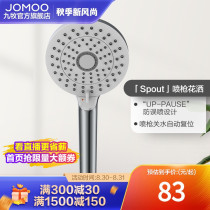  Jiumu Shower head Spray gun Handheld shower Bathroom Bath shower puffy head Home shower
