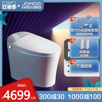 Jiumu official flagship store Smart toilet automatic clamshell Antibacterial deodorant Intelligent digital display external small flush toilet