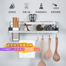 Jiumu official flagship store Kitchen pendant storage rack Seasoning rack Wall storage rack Hook rack Knife rack Chopstick tube