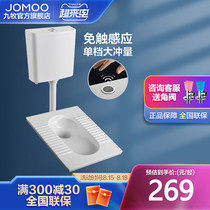 Jiumu water tank toilet energy-saving induction water tank touch-free household bathroom flushing artifact Toilet press