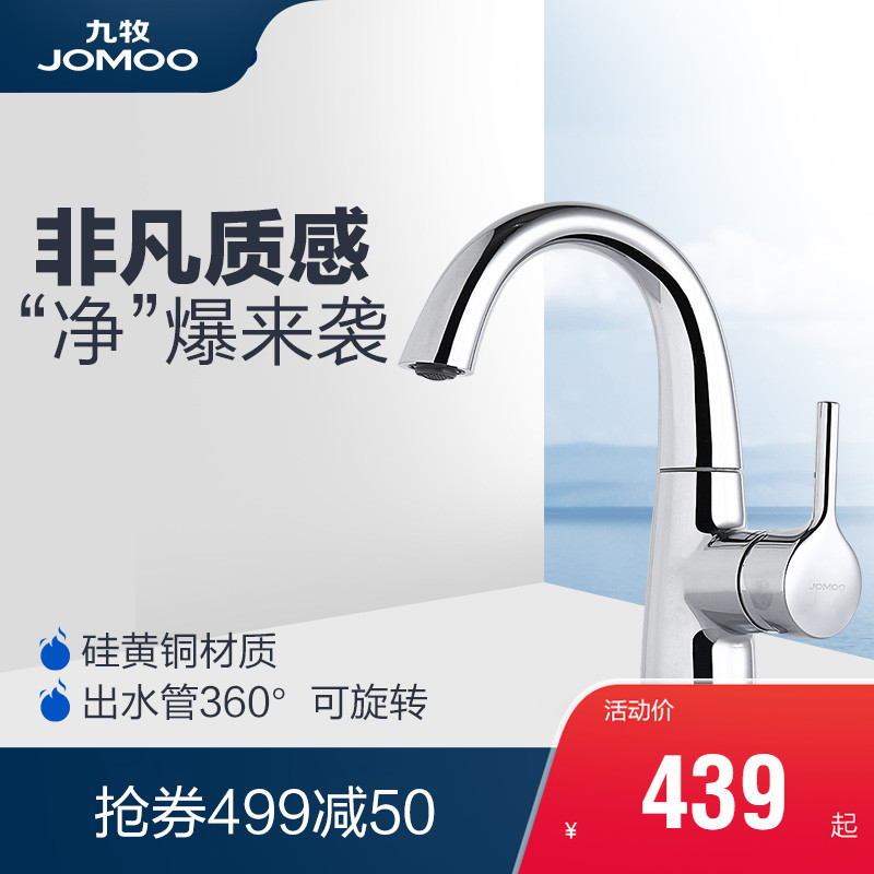 JOMOO Jiumu Sanitary Ware Washbasin Faucet 32297 Cold and Hot Washbasin Faucet of Household Toilet