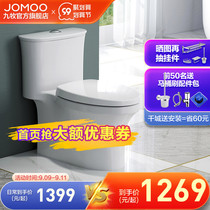 Jiumu official bathroom toilet integrated mute and deodorant high impulse to hedge toilet flush ceramic toilet