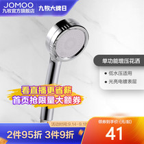 Jiumu Sanitary Ware Official Flagship Supercharged Shower Head Handheld Shower Set Pengpeng Shower Head