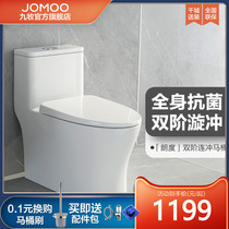 Jiumu official toilet siphon type water-saving deodorant pumping household toilet Large size ordinary one-piece toilet