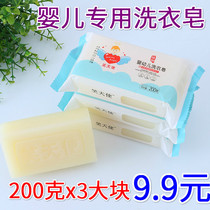 Baby laundry soap baby special soap antibacterial baby soap diaper soap underwear soap children transparent soap laundry detergent