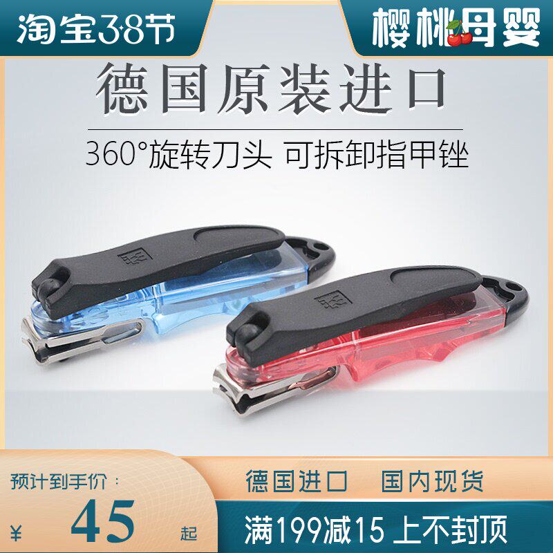 Double Man Nail Clipper Nail Cut Nail Clipper Red and Blue 424360-000