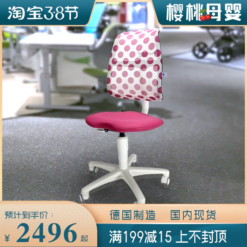 Germanys Paidi Sino childrens learning chair corrective sitting position to protect the cervical vertebral anti-myopia environmental health learning chair