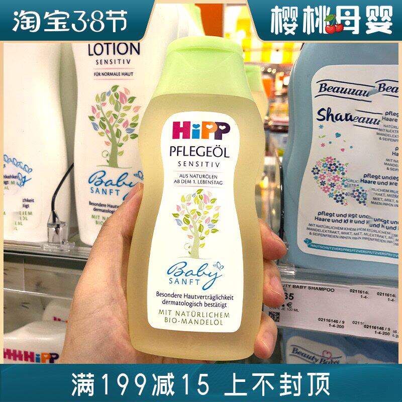 German counters to purchase Magpie Hip Almond Oil Baby Natural Plant Sweet Almond Massage Oil 200ml