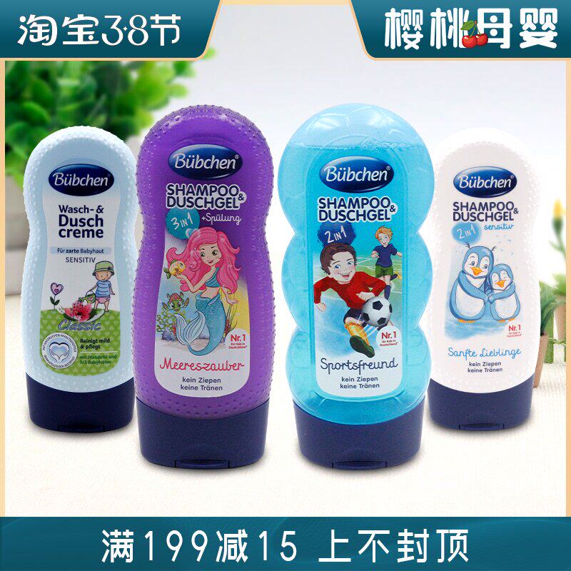 German Lbiesan childrens shampoo bath two-in-one tear-free formula refreshing moisturizing moisturizing 230ML