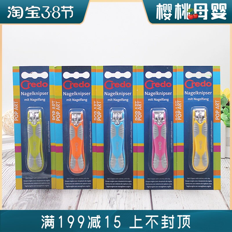 German Credo nail cutters are individually fitted with anti-nail chip splash nail clippers for home anti-slip nail clippers