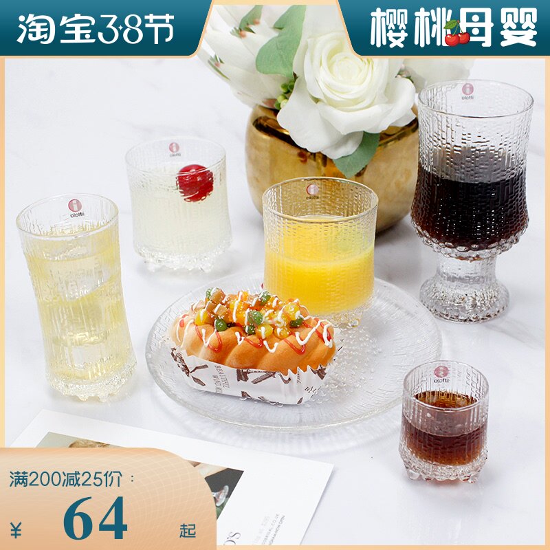 Finlands iittala Ittara Extreme Frozen Series Whisky Glasses Red Wine Glasses High-Footed Glasses Wine Glasses