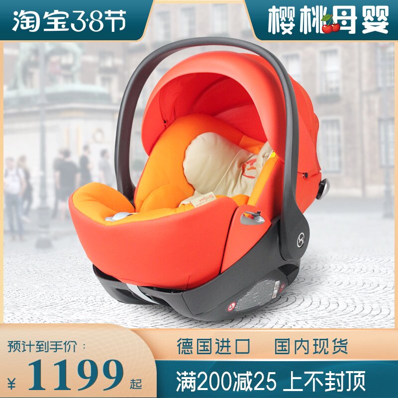 German original import Cybex basket baby car seat Cloud Q PLUS 0-18 months