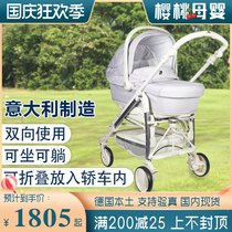 (Clearance) Italian CAM baby stroller can sit and lie with sleeping basket seat mommy bag rain cover