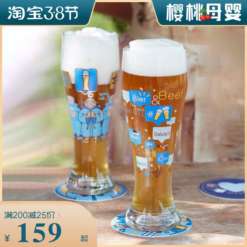 Germanys RITZENHOFF Rissenhaf unleaded crystal glass creative craft beer cup wheat beer cup