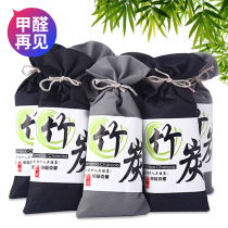 Bamboo charcoal bag car with new car in addition to formaldehyde Peculiar Smell Vehicle Activated Carbon Car to deodorize in the car to go to the Peculiar Smell