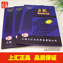 Shanghui 8k blue carbon paper double-sided copy paper 8 (27X255cm) 100 sheets