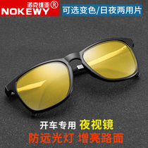 Day and night high-definition night vision goggles discoloration polarized sunglasses male sun glasses