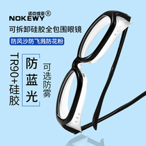 Windproof and sand anti-blue glasses anti-dust droplets pollen eye protection anti-fog myopia eyes men and women color-changing riding glasses