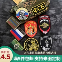 Russian kerbog morale badge military fan embroidery Velcro Alpha armband badge backpack sticker