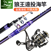Wolf King Sea Rod Suit Single Rod Ultra Hard Naked Throw Rod Full Swing Rod Special Price Far Throw Rod Combined Sea Pole Sea Fishing Rod