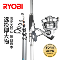 Japanese fishing rod Liyou Sea Pole set throwing Rod sea fishing rod ultra-light super-hard short section bare Rod full set of far shot rod