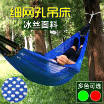  Hammock outdoor thousand college students hanging chair Adult home bedroom bedroom dormitory double canvas falling bed cradle chair
