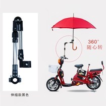 Electric car umbrella bracket umbrella support thickening clip fixed clip trolley sunshade stroller fixture artifact
