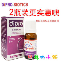 2 bottles discount dipro Difule Danish Chr Hansen Probiotic bb12 drops