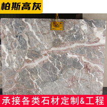 Perth high gray marble gray stone Yunfu treatment engineering sheet Hotel high-end decoration production
