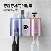 Smart toothbrush sterilizer Philips ultraviolet germicidal toilet toothbrush cup holder wall-mounted couple shelf