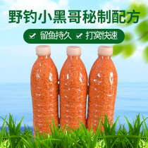 Wild fishing small black brother with crucian carp bottom material fishing wine Rice Rice Rice carp crucian carp nest material Four Seasons Universal