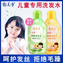 Yumei Jing childrens shampoo for girls Girls and boys shampoo cream 6-3 years old and above official flagship store