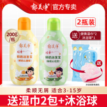 Yu Meijing childrens shampoo for girls boys and girls childrens official flagship store Shampoo Shampoo
