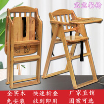Baby dining chair Childrens dining table chair Simple foldable portable baby chair Solid wood bb stool dining seat