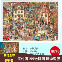 Genuine German HEYE Town Collection Market 1000 Pieces Bazaar Imported Puzzle Triangle Box Adult Decompression Toys
