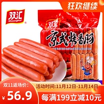 Shuanghui sausage roasting machine special large root desktop flavor Beijing style sausage 2 4KG60g root