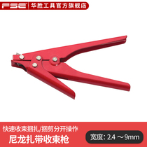 Huasheng Tools HS-519 Nylon Tie Gun Automatic Tightening Bundling Two-in-One Tundling Gun Quick Tensioner