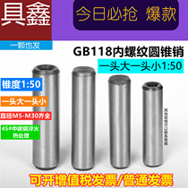 GB118 internal thread cone pin ф 14 ф 16 ф 20 Φ 25 positioning pin 45# medium carbon steel quenched high strength