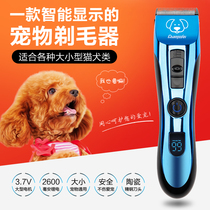 Pet Shaver electric clipper dog shearing artifact shaved dog hair trimmer professional Electric Pusher dog shaved hair cutter