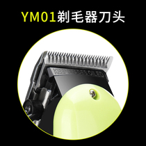 (YM01) Shaver special head