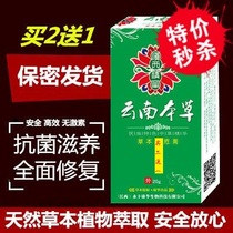 Yunnan Materia medica hemorrhoid hemorrhoid cream Meat ball special antipruritic internal and external mixed adult hemorrhoid cream Herbal Buy 2 get 1 free