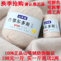 100% hand woven pure mountain cashmere wire minced wire in thick woven wool-wire group handloom scarlet line zero-head line