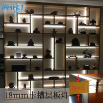 Layer board light card slot LED up and down double-sided light induction clip wood U-shaped light strip Aluminum alloy light strip Bookcase Wine cabinet