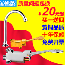 Foot faucet laboratory hospital food factory wash basin single cold copper switch valve foot tap