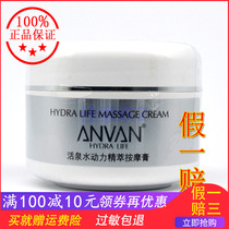 Hanfang Live spring Power Essence Massage Cream 250G Hydrating moisturizing massage cream Salon