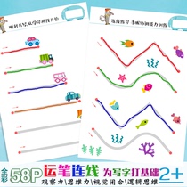 Kindergarten baby drawing dot drawing line Childrens pen connection Hand fine motor training toy Concentration teaching aid